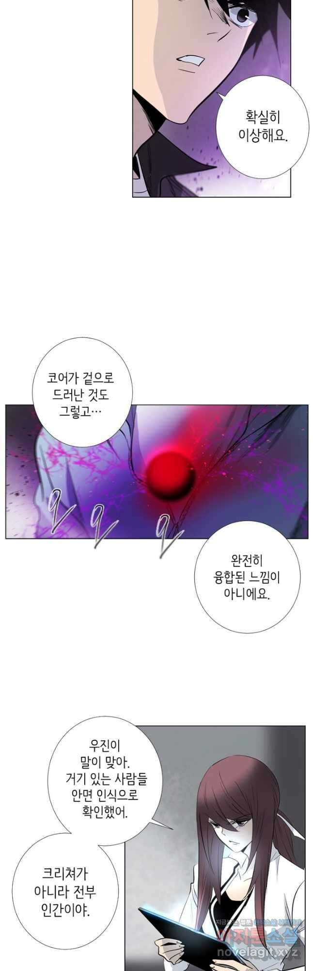 헤븐즈 소울 135화 6