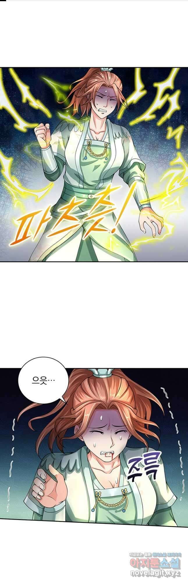신무천존 301화 1