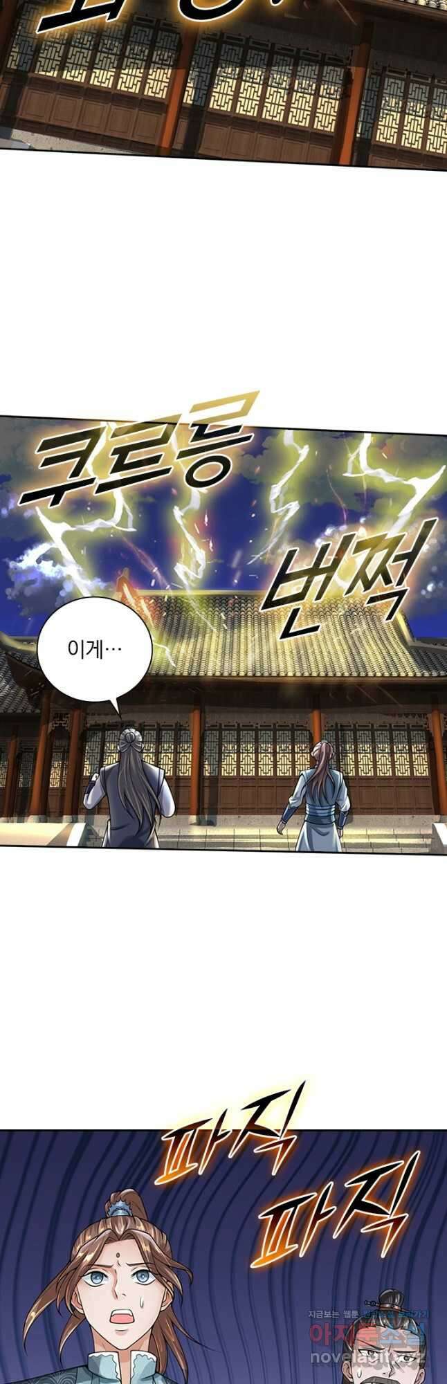 신무천존 301화 5