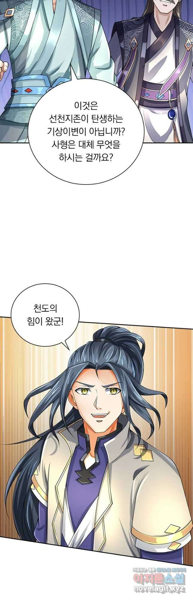 신무천존 301화 6