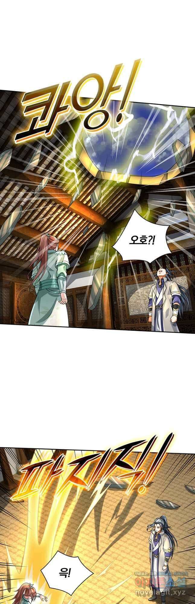 신무천존 301화 7