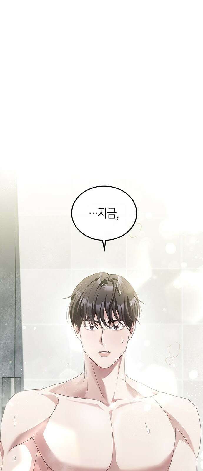 부부, 어디까지 가능해? 3화 커다랗고, 건장하고, 길쭉 1