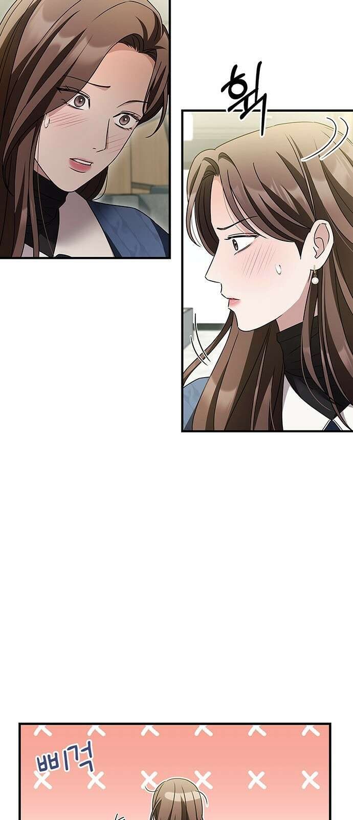 부부, 어디까지 가능해? 3화 커다랗고, 건장하고, 길쭉 5