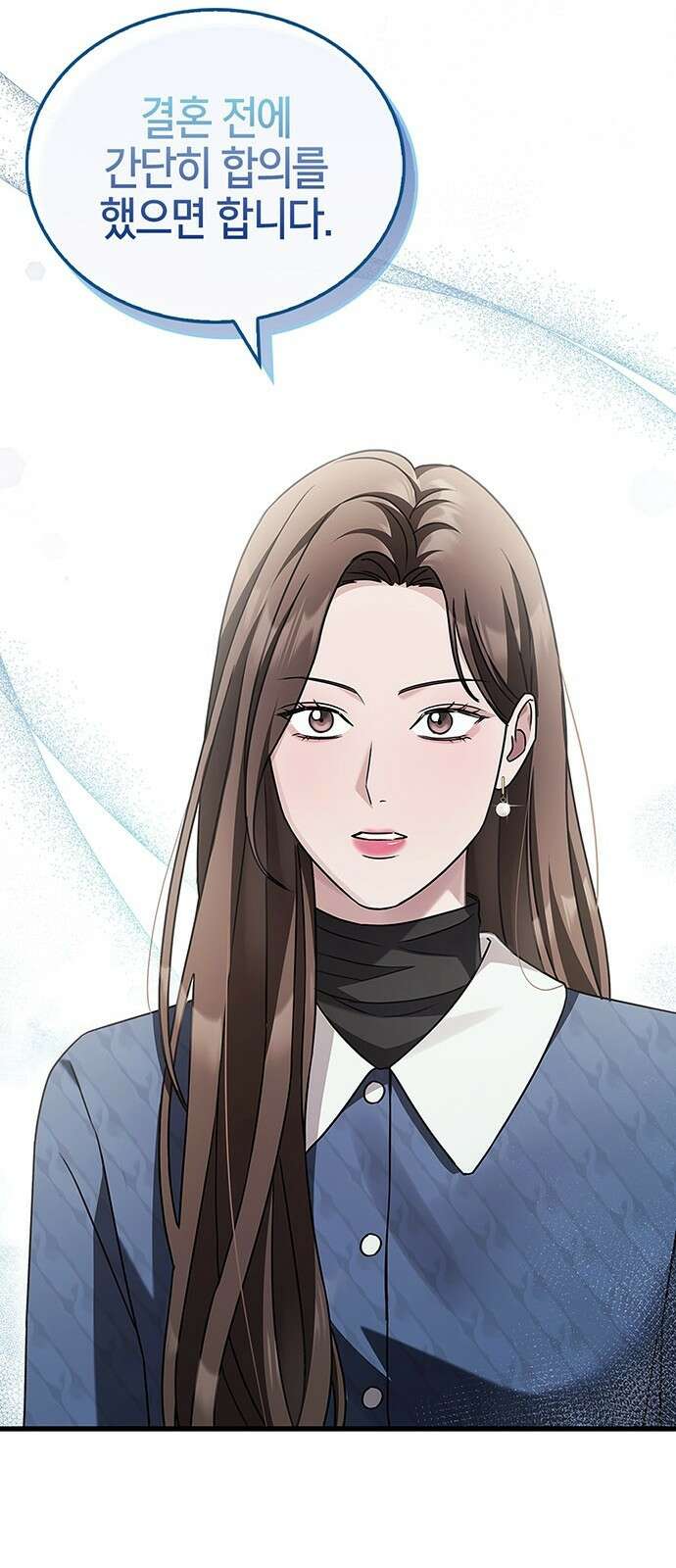 부부, 어디까지 가능해? 3화 커다랗고, 건장하고, 길쭉 14