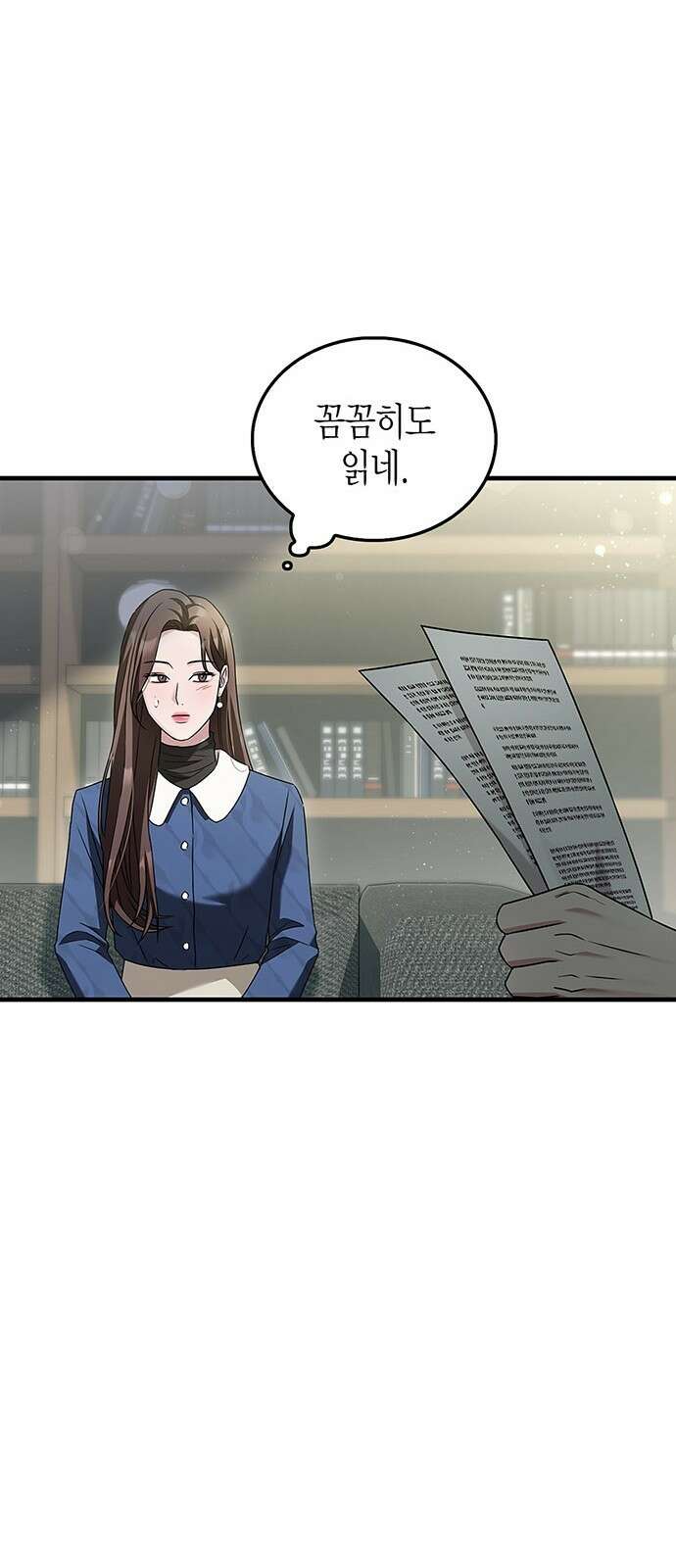 부부, 어디까지 가능해? 3화 커다랗고, 건장하고, 길쭉 19