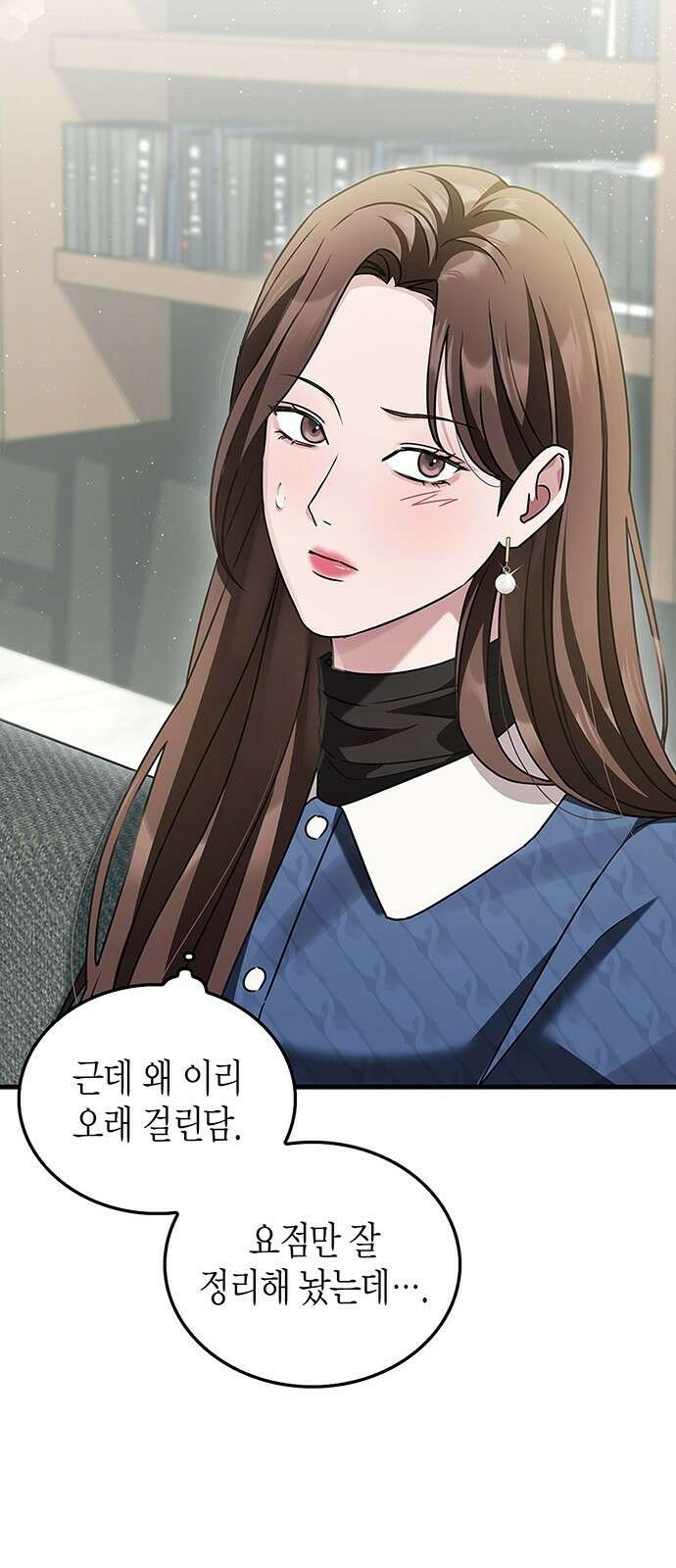 부부, 어디까지 가능해? 3화 커다랗고, 건장하고, 길쭉 23