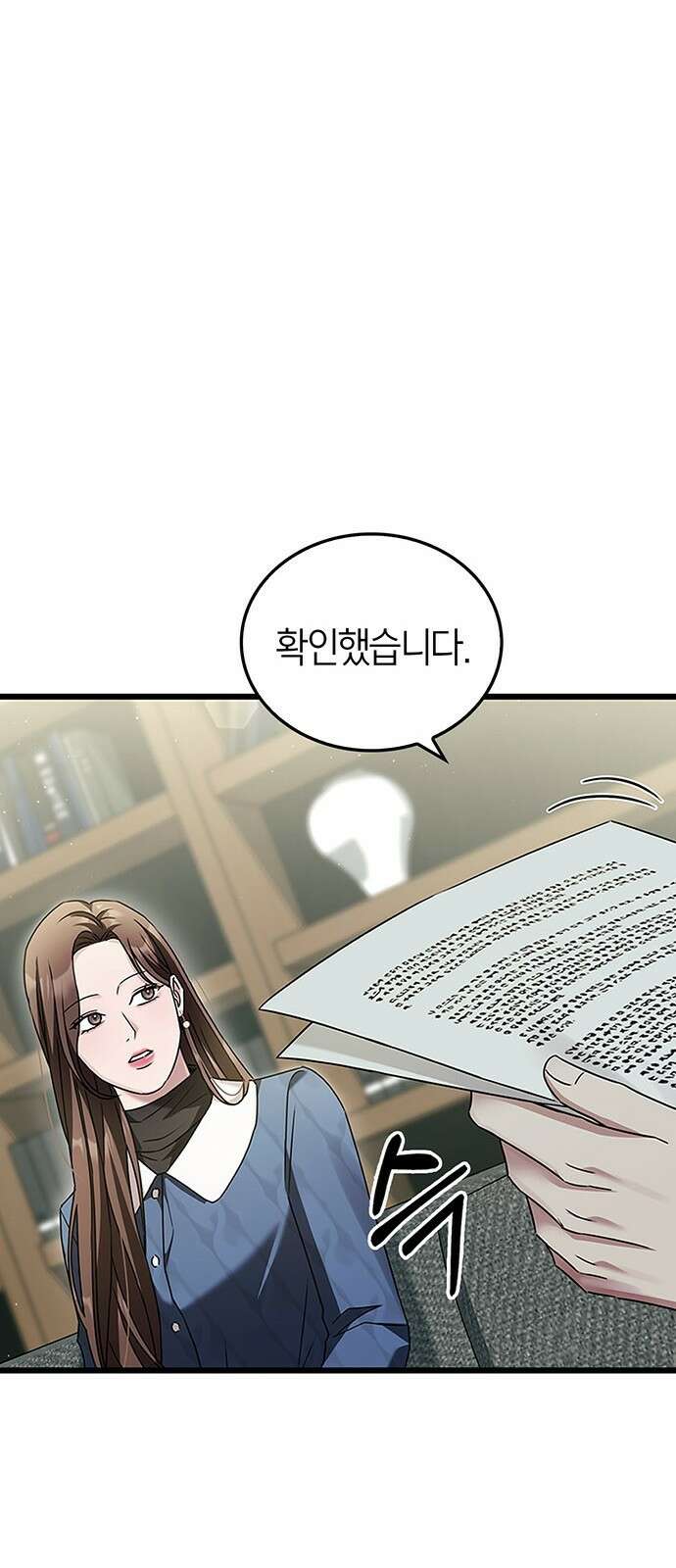 부부, 어디까지 가능해? 3화 커다랗고, 건장하고, 길쭉 24