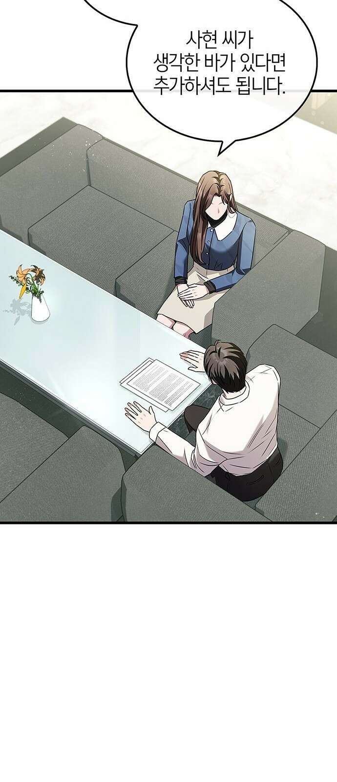 부부, 어디까지 가능해? 3화 커다랗고, 건장하고, 길쭉 29