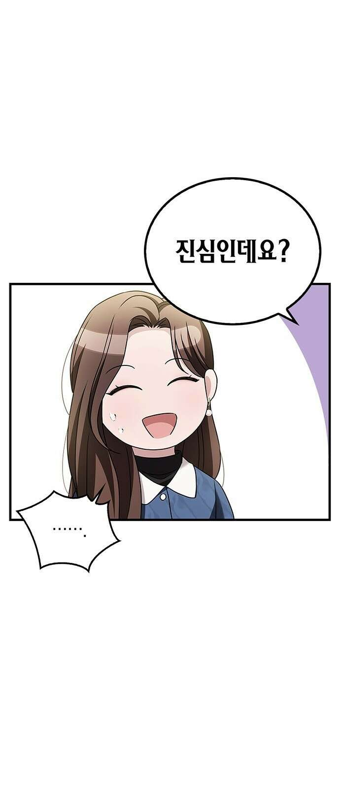부부, 어디까지 가능해? 3화 커다랗고, 건장하고, 길쭉 35