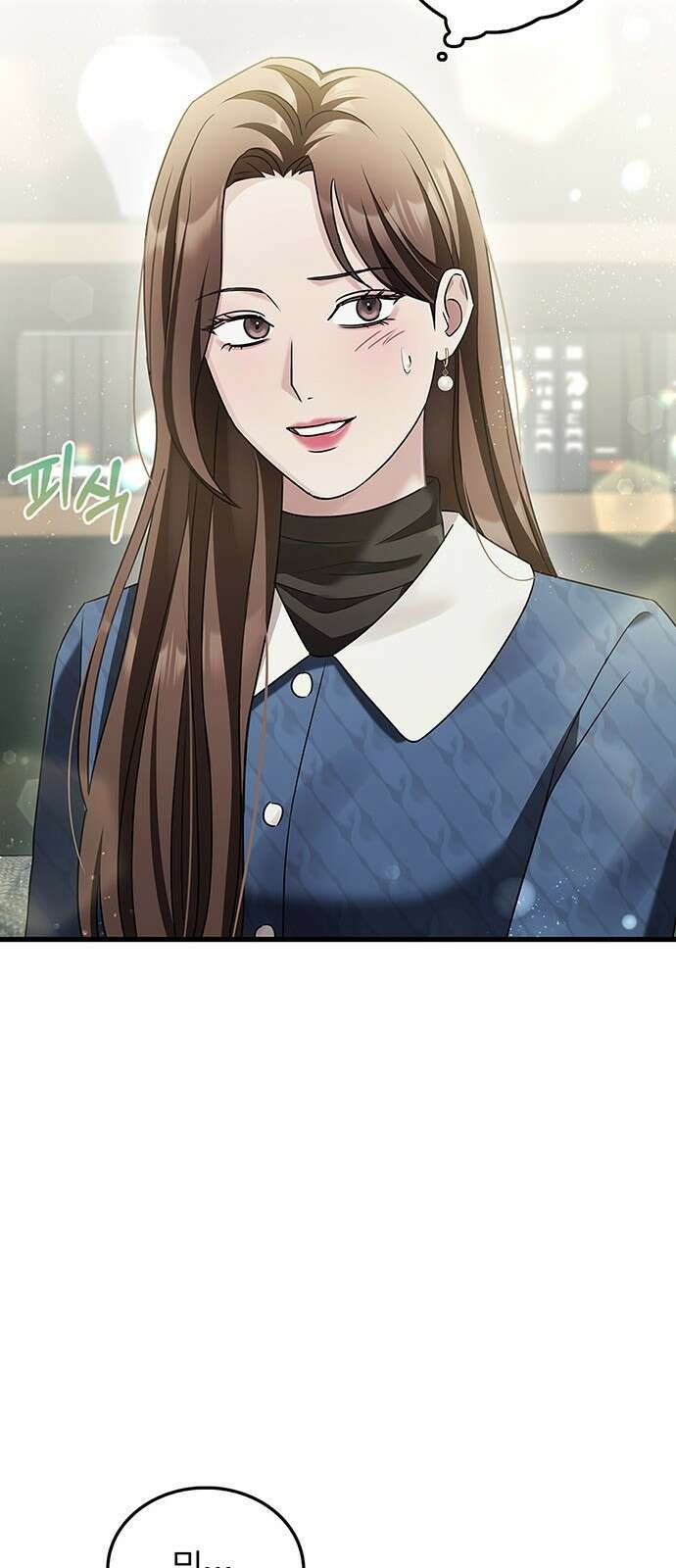 부부, 어디까지 가능해? 3화 커다랗고, 건장하고, 길쭉 49