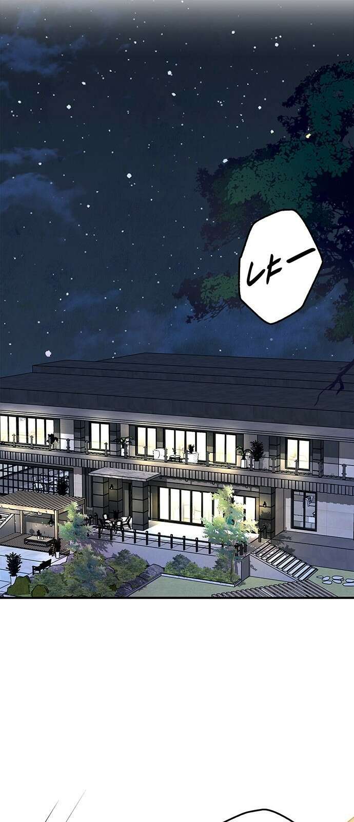 부부, 어디까지 가능해? 3화 커다랗고, 건장하고, 길쭉 59