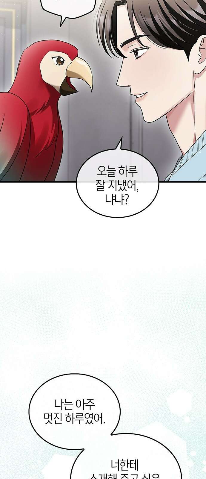 부부, 어디까지 가능해? 3화 커다랗고, 건장하고, 길쭉 62