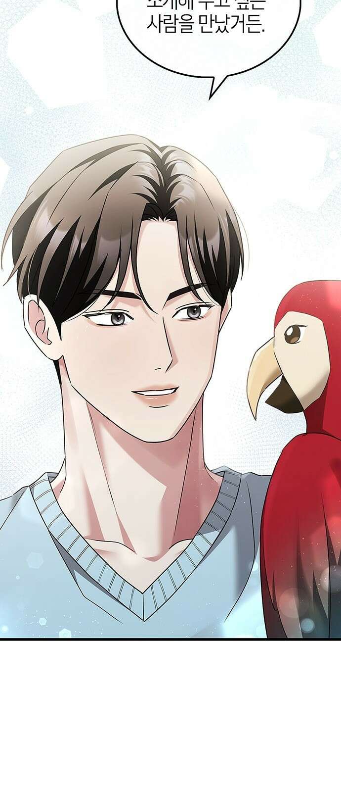 부부, 어디까지 가능해? 3화 커다랗고, 건장하고, 길쭉 63