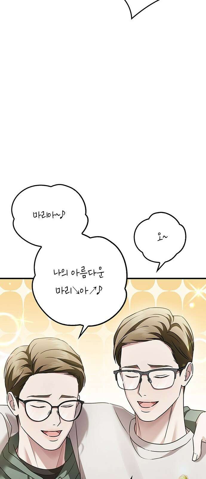 부부, 어디까지 가능해? 3화 커다랗고, 건장하고, 길쭉 66