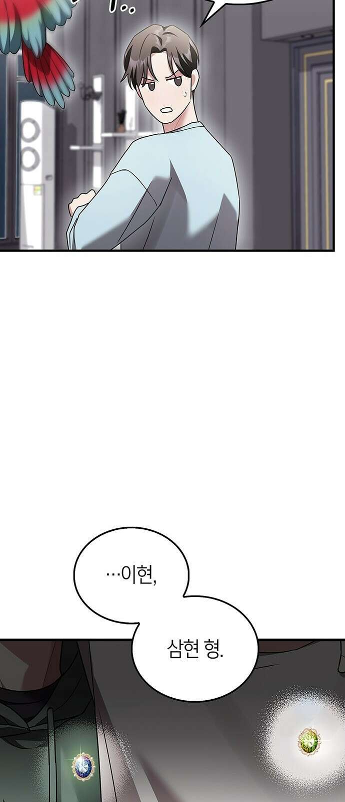 부부, 어디까지 가능해? 3화 커다랗고, 건장하고, 길쭉 68