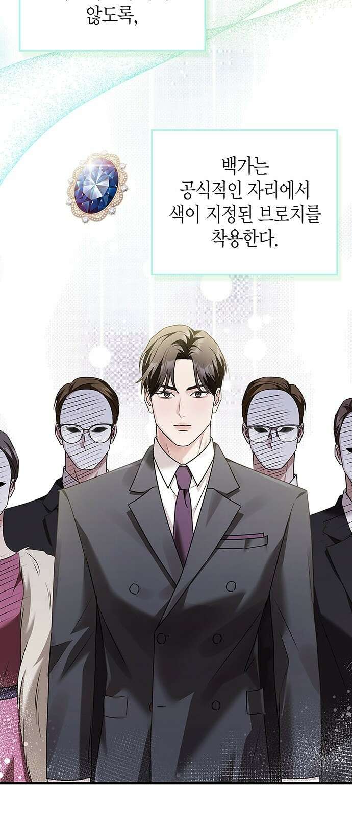 부부, 어디까지 가능해? 3화 커다랗고, 건장하고, 길쭉 70
