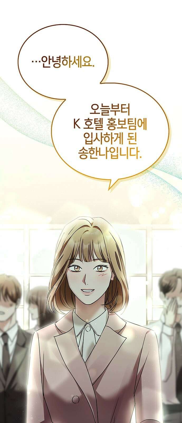 부부, 어디까지 가능해? 3화 커다랗고, 건장하고, 길쭉 94