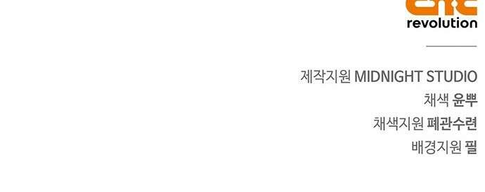 부부, 어디까지 가능해? 3화 커다랗고, 건장하고, 길쭉 97