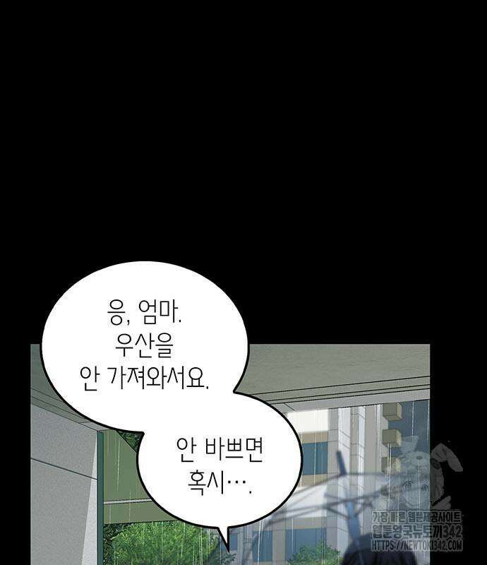 부부, 어디까지 가능해? 12화 4