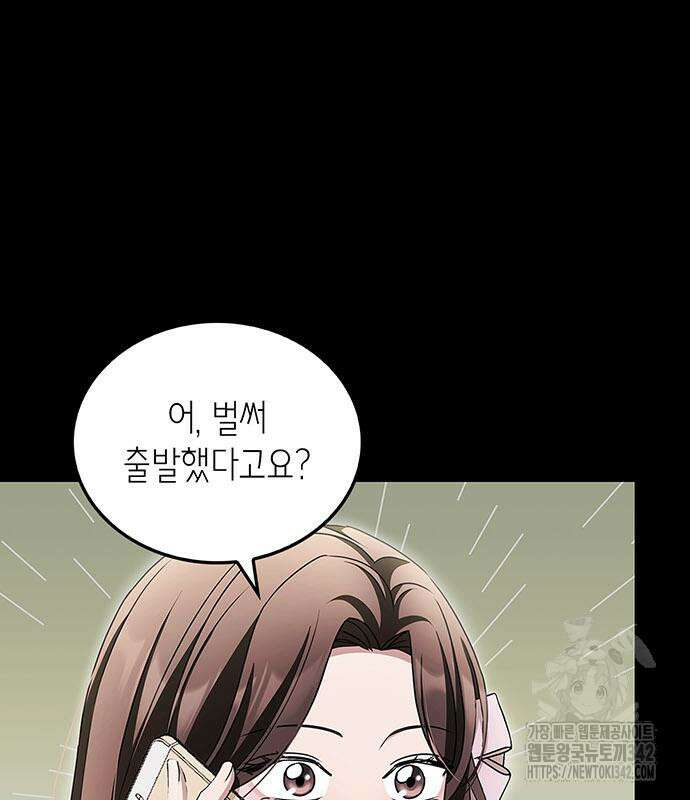 부부, 어디까지 가능해? 12화 6