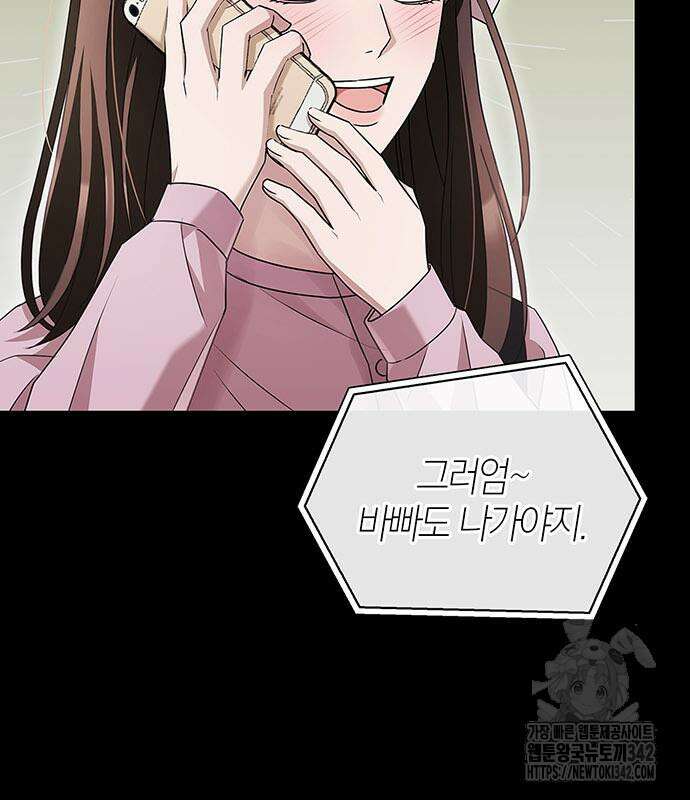 부부, 어디까지 가능해? 12화 7