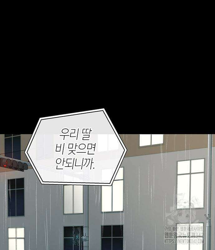 부부, 어디까지 가능해? 12화 8