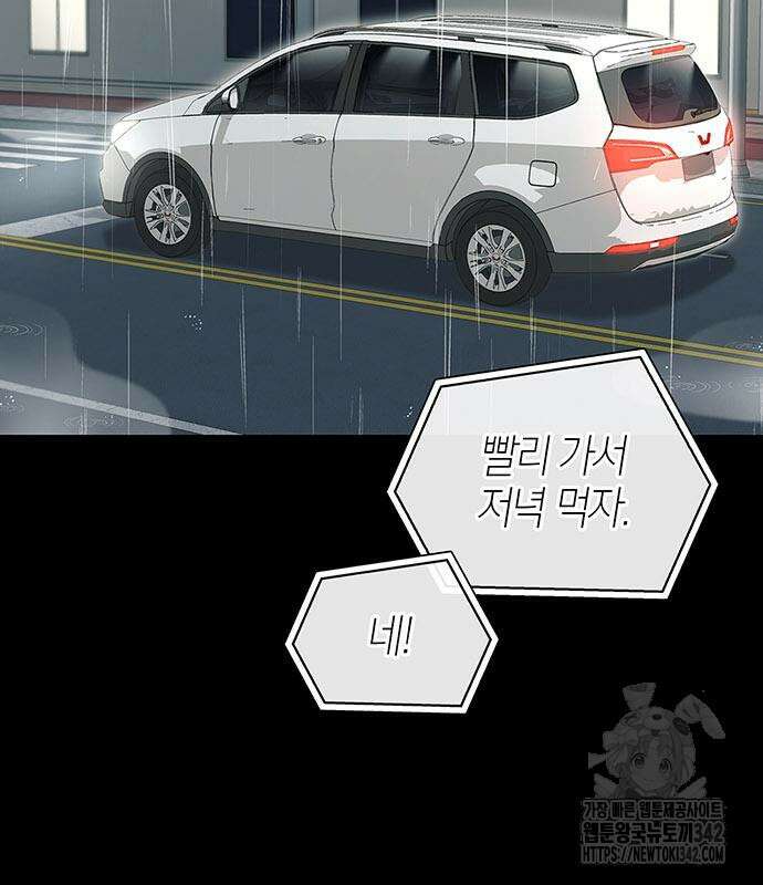부부, 어디까지 가능해? 12화 9