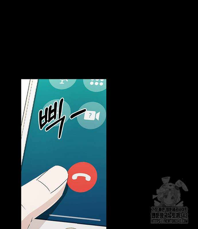 부부, 어디까지 가능해? 12화 10