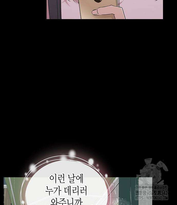 부부, 어디까지 가능해? 12화 13