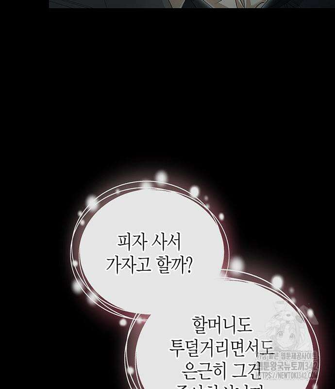 부부, 어디까지 가능해? 12화 20