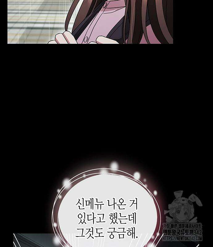 부부, 어디까지 가능해? 12화 22