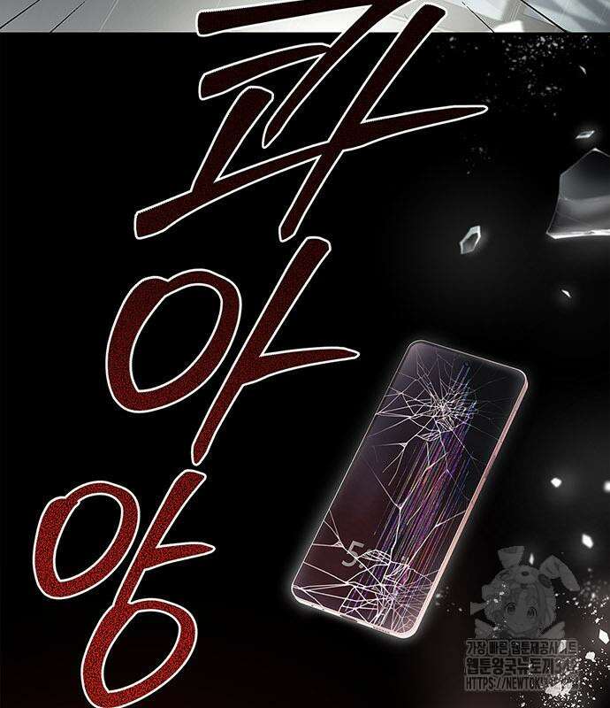 부부, 어디까지 가능해? 12화 26