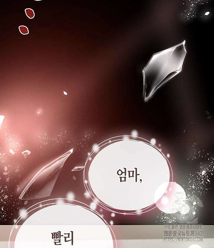 부부, 어디까지 가능해? 12화 27