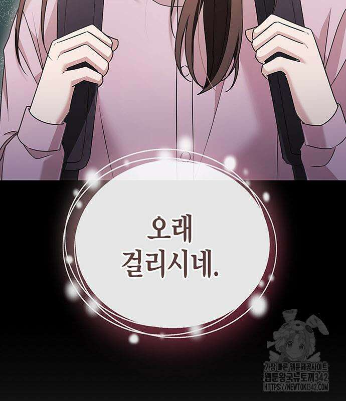 부부, 어디까지 가능해? 12화 29