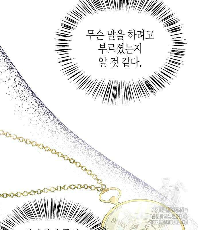 부부, 어디까지 가능해? 12화 41