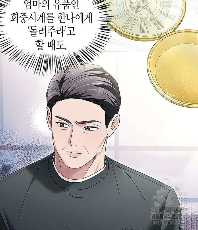 부부, 어디까지 가능해? 12화 42
