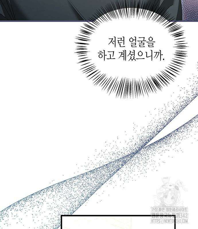 부부, 어디까지 가능해? 12화 43