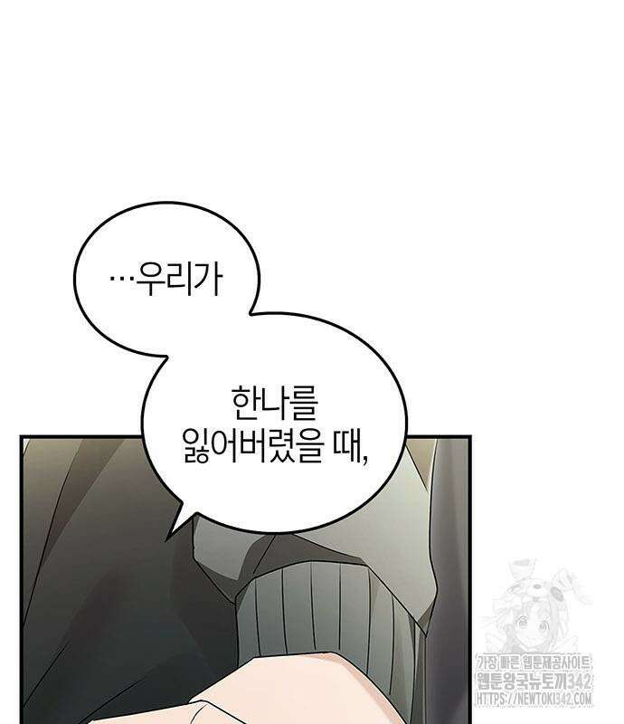 부부, 어디까지 가능해? 12화 49