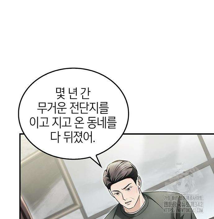 부부, 어디까지 가능해? 12화 51