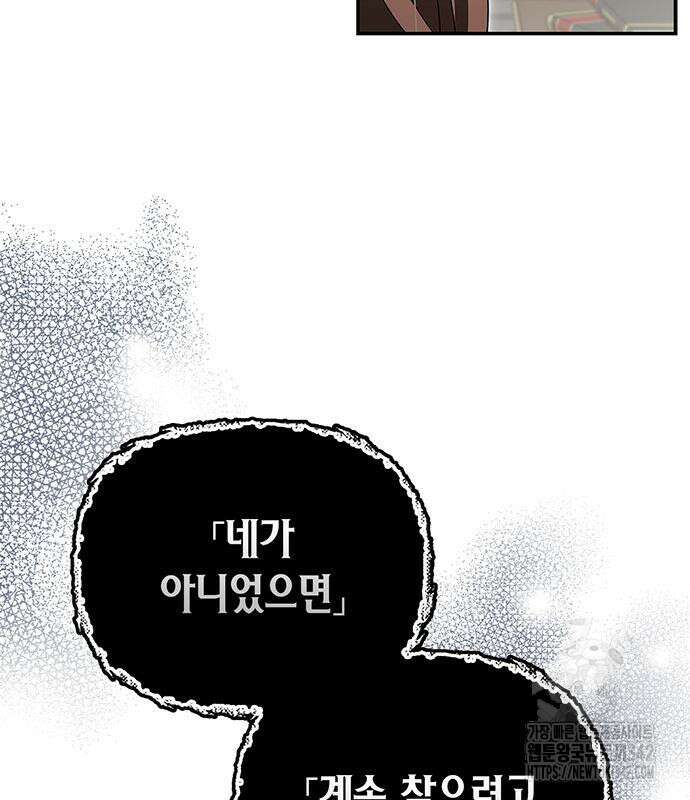 부부, 어디까지 가능해? 12화 55