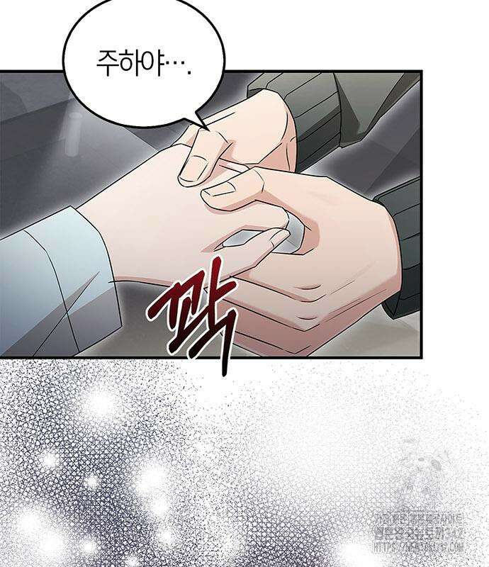 부부, 어디까지 가능해? 12화 57