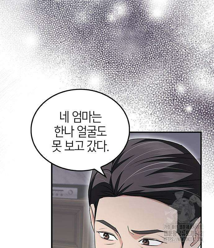 부부, 어디까지 가능해? 12화 58