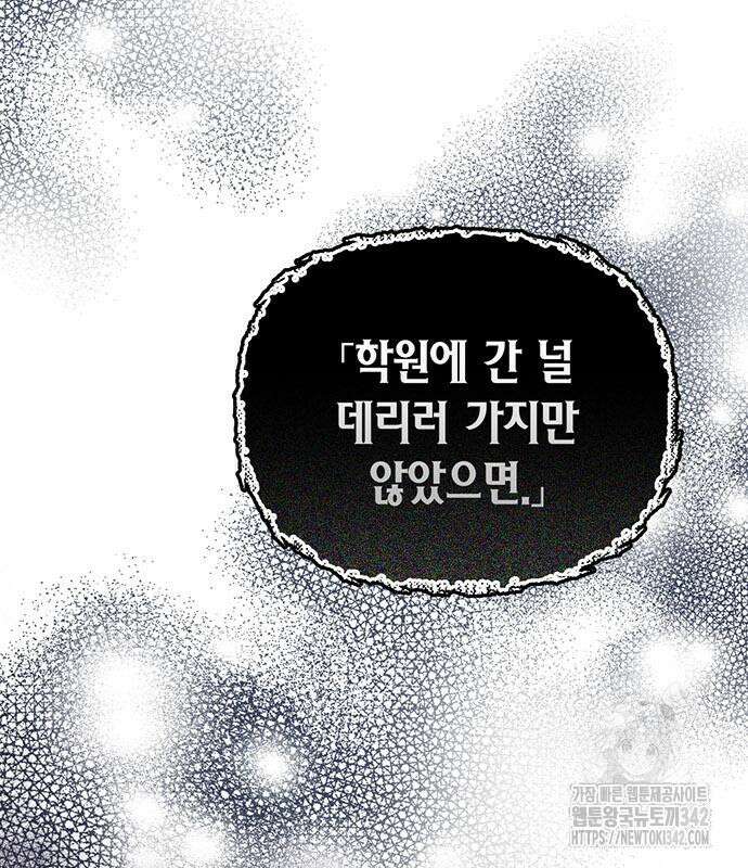 부부, 어디까지 가능해? 12화 60