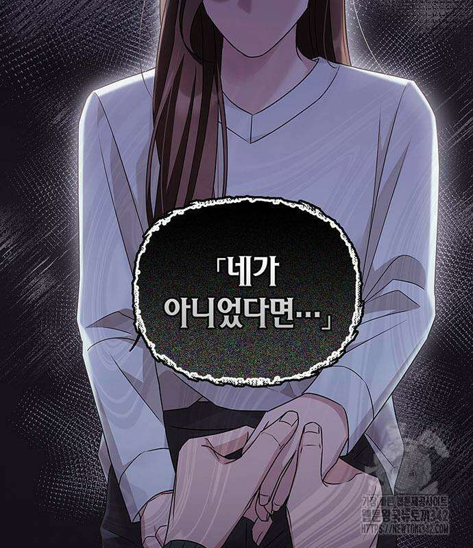 부부, 어디까지 가능해? 12화 62