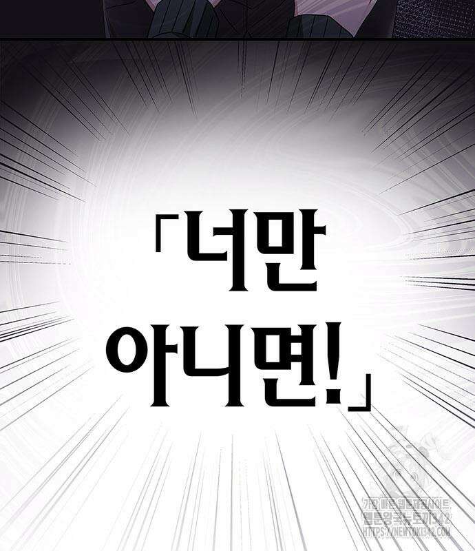 부부, 어디까지 가능해? 12화 63