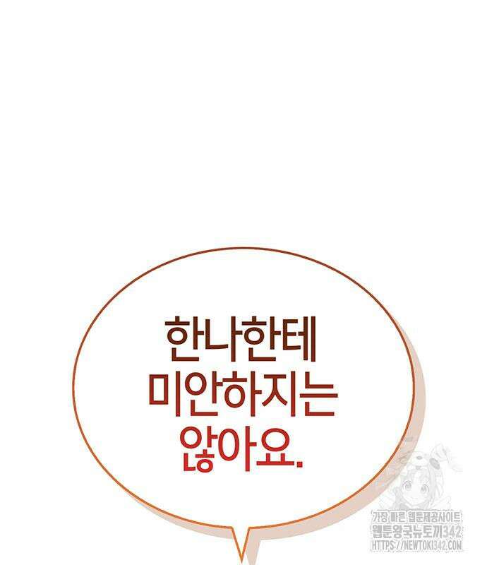 부부, 어디까지 가능해? 12화 75