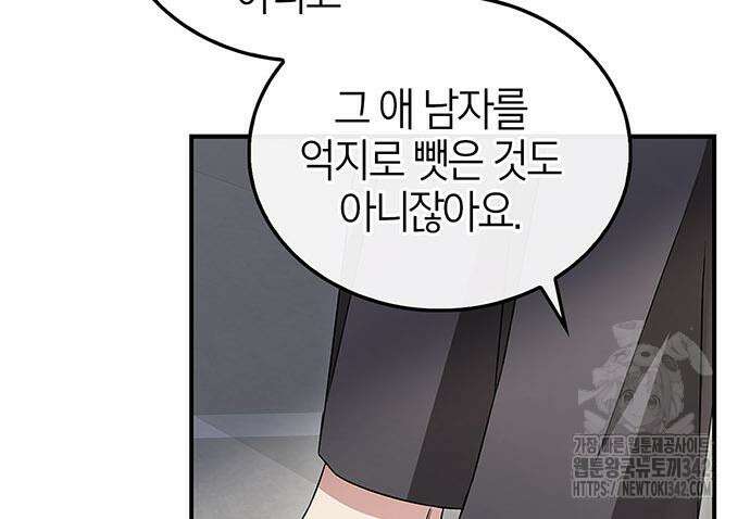 부부, 어디까지 가능해? 12화 79