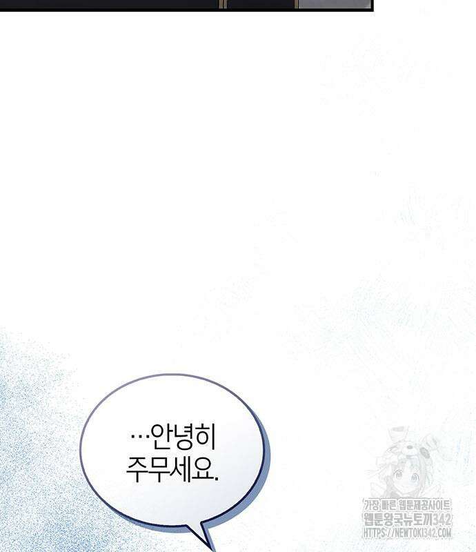 부부, 어디까지 가능해? 12화 91