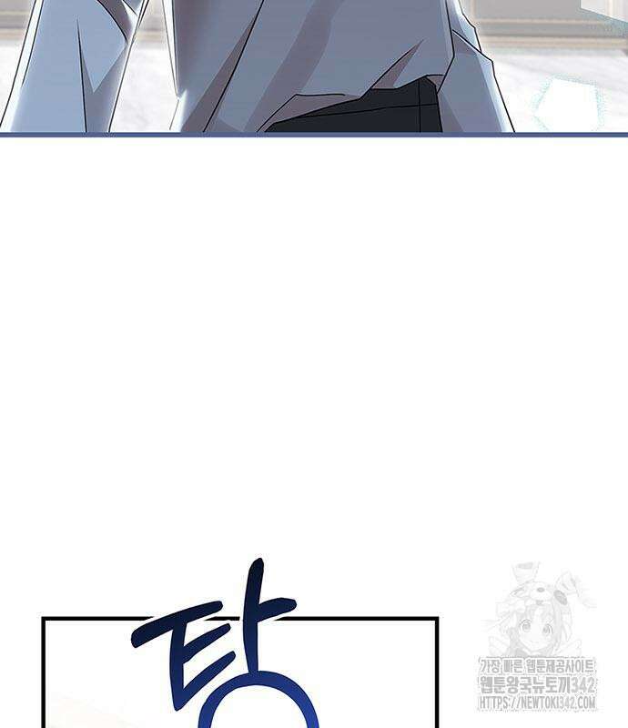 부부, 어디까지 가능해? 12화 93
