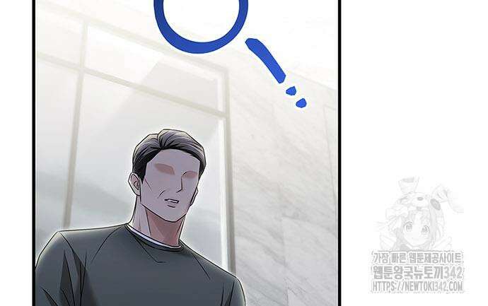 부부, 어디까지 가능해? 12화 94